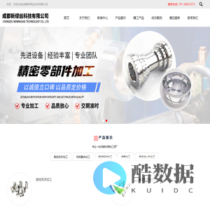 成都新缪丝科技有限公司