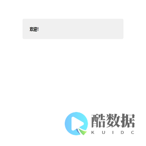 跳转提示