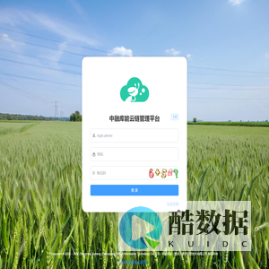 酒粮供应链服务平台