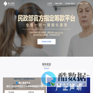 暖心惠民