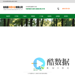 橡胶木,相思木-临高县华勇林业有限公司