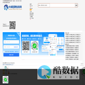大城招聘信息