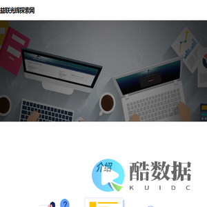 益联光辉探索网