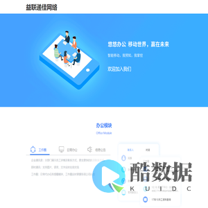 益联递佳网络
