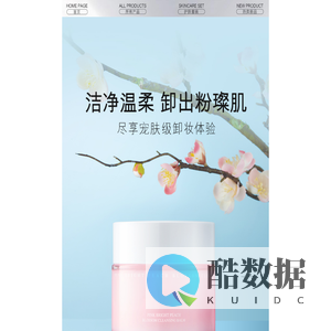 粉璨桃花卸妆膏 - 温和洁净易乳化洗卸深层清洁不易紧绷男女可用正品