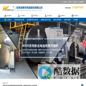 免监检电蒸汽发生器,燃油气蒸汽发生器,燃气_电蒸汽锅炉-张家港威孚热能股份有限公司