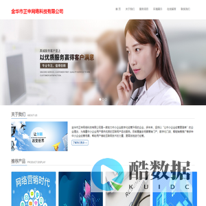 金华市芷申网络科技有限公司