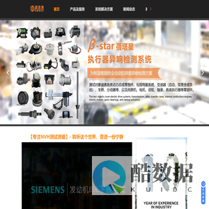 测试测量-声音与振动分析-智能监诊系统-NVH-盈蓓德科技-盈蓓德智能科技有限公司