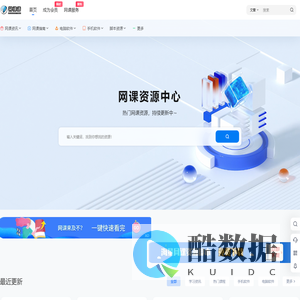 网课通 - 学习通超星网课刷课软件下载，智慧树知到免费查题查答案