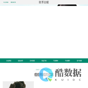 河南连赢化妆品有限公司-专注亚洲肌肤-祛痘