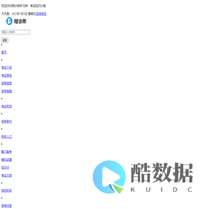 陪诊师考试报名时间