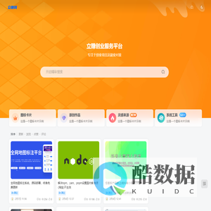聚海量创业资源，对接最新创业项目，推荐靠谱副业-立赚网