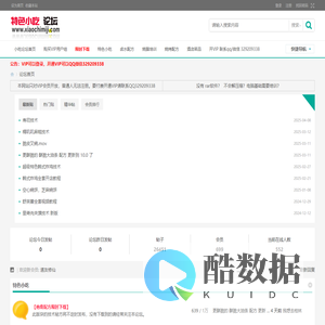 特色小吃论坛_小吃技术论坛_小吃配方_【小吃培训】