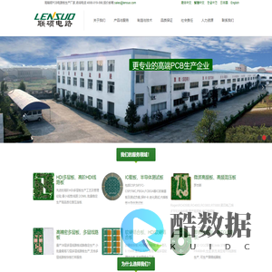 高端PCB电路板生产厂家 - 高频线路板,软硬结合板,HDI线路板, 多层线路板生产厂家