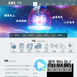 利银辉智能科技（东莞）有限公司