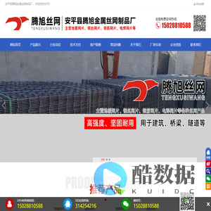 地暖钢丝网-钢丝网片-地暖网片 - 安平县腾旭金属丝网制品厂