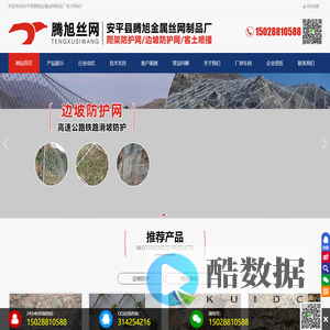 边坡防护网-钢丝绳网-边坡绿化施工 - 安平县腾旭金属丝网制品厂