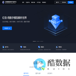 红信