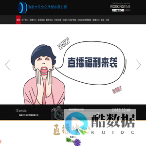 海南立凡文化传媒有限公司