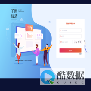 登录 子画信息