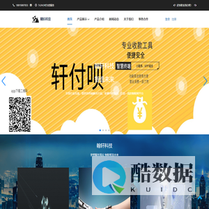 翰轩网络科技