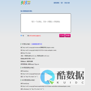 短网址