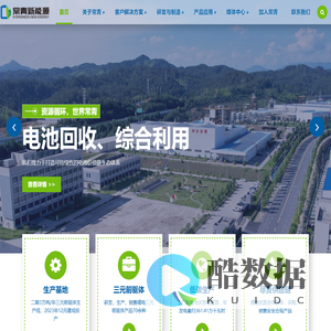 福建常青新能源科技有限公司