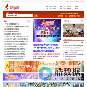 赛鸽资讯网-信鸽网站