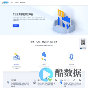 安极能