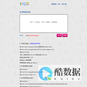 短网址,短网址生成,短链接,飞天天网,网址缩短