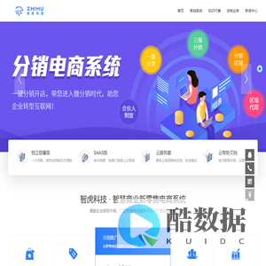 智虎官网