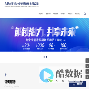 蓝沃咨询官方网站
