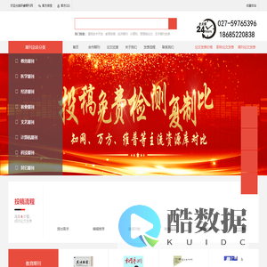 职称论文发表网站