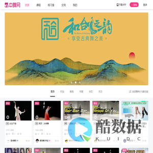 中舞网