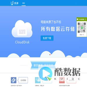 优泽台球计费系统