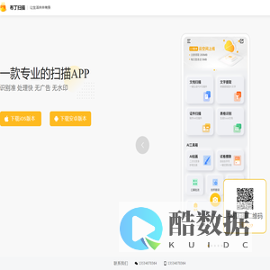 布丁扫描