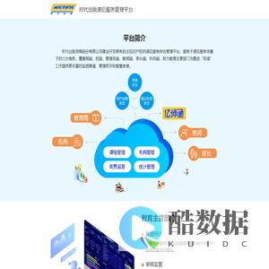 时代出版课后服务管理平台