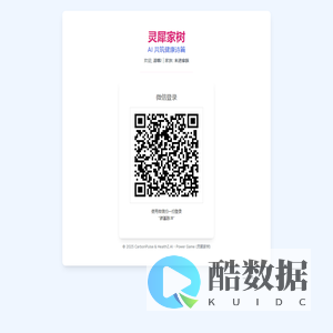 Power Game - 灵犀家树