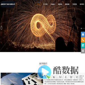 成都石伟广告设计有限公司