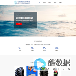 首页 - 北京泰尔泰克科技发展有限公司