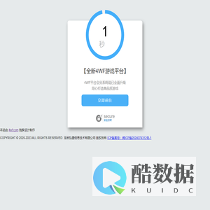 安全可信任网站
