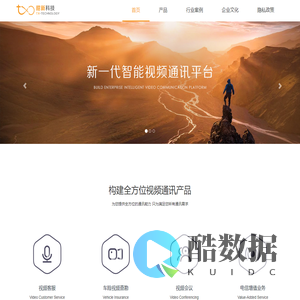 甜新科技-专注企业一键智联视频办公解决方案