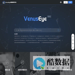 VenusEye威胁情报中心