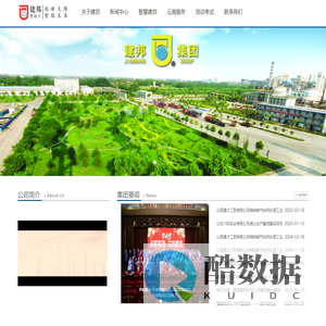 山西建邦集团有限公司