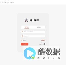 码上编程