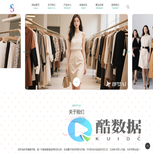 时尚服装购物天堂 | 2025 潮流新品，全品类一站式购齐