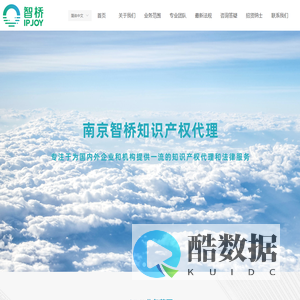 南京智桥知识产权代理有限公司