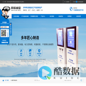 成都钣金加工厂_机箱定制厂家_成都不锈钢机箱机柜定制-成都市辰辉钣金制造有限公司