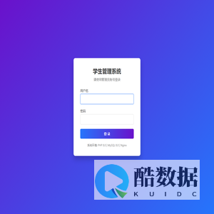 学生管理系统 - 登录