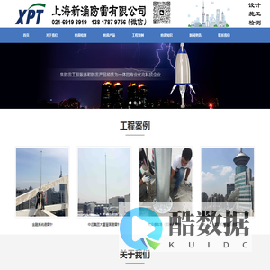 上海新涌电气有限公司